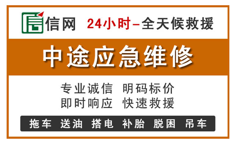 天桥区附近汽车应急维修电话