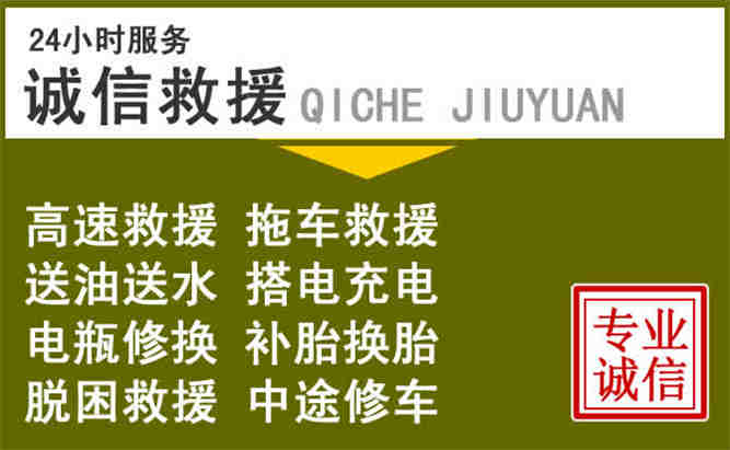 天桥区24小时汽车搭电电话