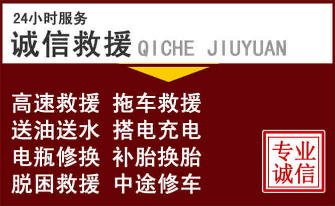 天桥区24小时拖车电话